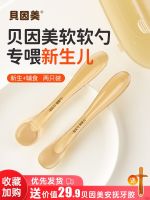 【Ready】? e baby sne spoon new baby spoon cldrens ware eatg food bowl soft head sne soft spoon