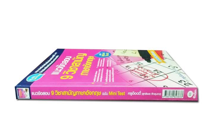 แนวข้อสอบ-9-วิชาสามัญ-ภาษาอังกฤษ-ฉบับ-mini-test