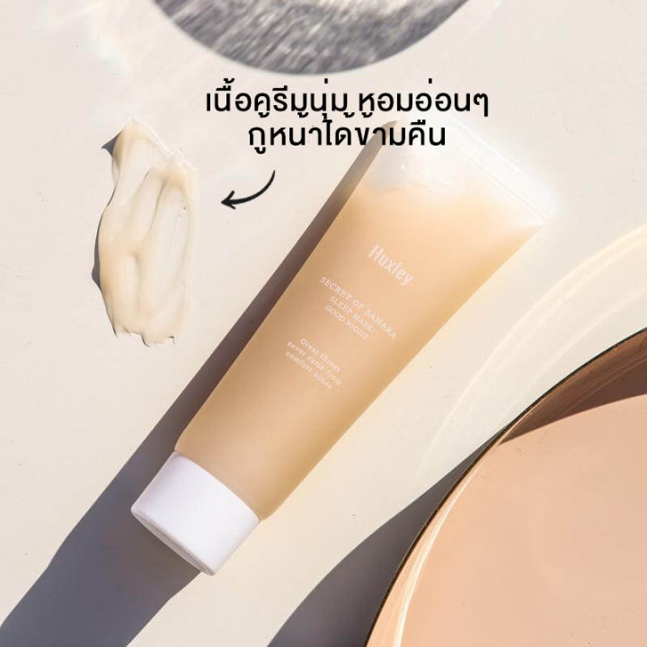 สลีปปิ้งมาส์ก-huxley-sleep-mask-good-night-30g-ฟื้นฟูและเติมความชุ่มชื่นให้กับผิวทั้งคืน-เผยให้เห็นถึงผิวที่กระชับ-สดใส-สินค้าพร้อมส่ง