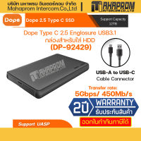 Dope รุ่น DP-92429 กล่องสำหรับใส่ HDD Type C 2.5 Englosure USB3.1