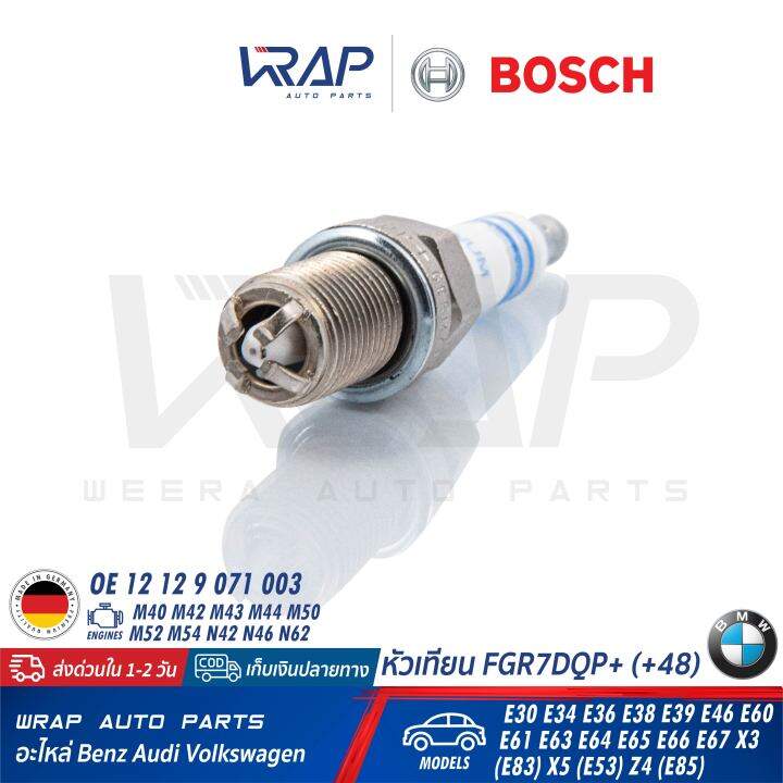 bmw-หัวเทียน-4เขี้ยว-bosch-platinum-fgr7dqp-48-bmw-เครื่อง-m40-m42-m43-m44-m50-m52-m54-n42-n46-n62-รุ่น-e30-e34-e36-e38-e39-e46-e60-e61-e63-e64-e65-e66-e67-x3-e83-x5-e53-z4-e85-spark-plug