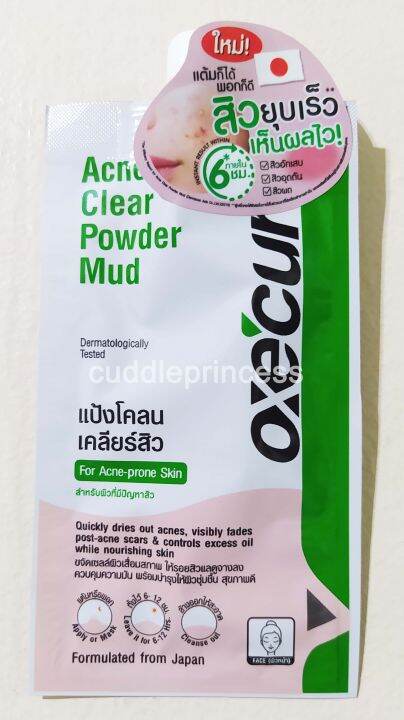 Oxecure Facial Acne Clear Powder Mud 5g Lazada Ph 5872