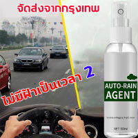 ไม่ต้องใช้เครื่องปัดน้ําฝนในวันที่ฝนตก！ AGENTน้ำยาเช็ดกระจก รถ 100ml ป้องกันฝุ่น กันยุง ไม่ติดฝน ชะลอวัย ป้องกันรอย เพิ่มความเงาของกระจก น