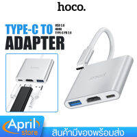 ตัวแปลง Hoco รุ่น HB14 อุปกรณ์เพิ่มช่อง USB สำหรับ คอมพิวเตอร์ Type-C to USB3.0+HDTV+PD รองรับการจ่ายไฟสูงสุด 67W ยาว 15 ซม