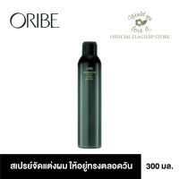 ORIBE (โอริเบ) Superfine Hair Spray ผลิตภัณฑ์สเปรย์จัดแต่งทรงผม เพื่อล็อคให้ทรงผมอยู่ทรงตลอดวัน ขนาด 300 ml