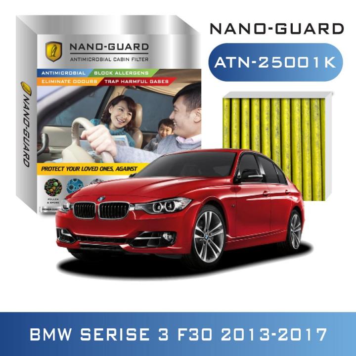 กรองแอร์ BMW Series3 F30 2013-2017 รุ่นนาโน ATN-25001K