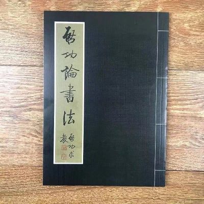 Qigong Calligraphy Copybook Adult Brush Beginners Beginners Works Copying Regular Script and Running Script Technique Tutorial The Four Treasures of the Study