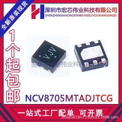 NCV8705MTADJTCG QFN silk-screen VJV voltage regulator chip SMT IC brand new original spot