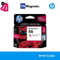 [หมึกพิมพ์อิงค์เจ็ท] HP 46 Tri-color Ink Cartridge [CZ638AA] (หมึกสี) #หมึกเครื่องปริ้น hp #หมึกปริ้น   #หมึกสี   #หมึกปริ้นเตอร์  #ตลับหมึก