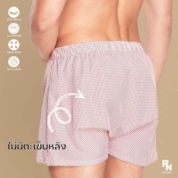 miinshop-เสื้อผู้ชาย-เสื้อผ้าผู้ชายเท่ๆ-ใส่โค้ด-sspcrc-ลด-30-boxer-กางเกงบ๊อกเซอร์-เกาหลี-ผ้าเชิ้ต-เป้าเปิดได้-ไม่มีตะเข็บหลัง-ผ้านิ่ม-นุ่ม-ใส่สบาย-เสื้อผู้ชายสไตร์เกาหลี