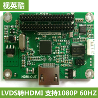 LVDS เป็น HDMI Switchboard LVDS เป็นเอาต์พุตที่รองรับ HDMI รองรับมาตรฐานความละเอียดหลาย720P 1080P