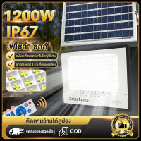 ไฟโซล่าเซล โซลาร์เซลล์ 500W 300W solar floodlight ไฟพลังงานแสงอาทิตย์ แสงอาทิตย์ ไฟถนนโซล่าเซลล์  ไฟสปอตไลท์ LED