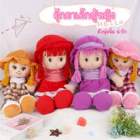 LINPURE ของเล่นตุ๊กตา ตุ๊กตาผู้หญิง ตุ๊กตาน่ารัก ตุ๊กตาหนานุ่ม Doll ความสูง55และ65ซม.นอนกอดสบาย เหมาะสำหรับเป็นของขวัญ สินค้าพร้อมส่ง