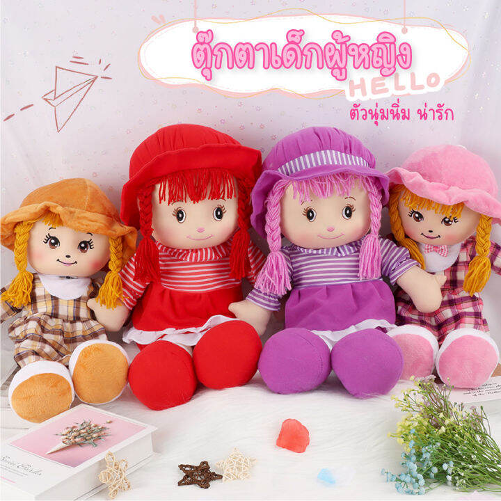 ของเล่นเด็ก-ตุ๊กตาผู้หญิง-ตุ๊กตาน่ารัก-ตุ๊กตาผ้าหนานุ่ม-doll-ความสูง65ซม-นอนกอดสบาย-เหมาะสำหรับเป็นของขวัญ-ของสะสม-สินค้าพร้อมส่ง