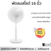 "พัดลมสไลด์ 16 นิ้ว MITSUBISHI R16A-GB WH สีขาว ลมแรงทั่วบริเวณ ใบพัดขนาดใหญ่ มอเตอร์ประสิทธิภาพสูง รับประกันคุณภาพสินค้า"