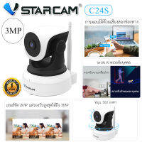 ราคาต่ำสุดใน Lazada WiFi 3MP Vstarcam C24S new 2022 3ล้านพิกเซล ประกันศูนย์1ปี ?เสียเปลี่ยนใหม่