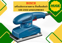 Bosch เครื่องขัดกระดาษทราย สี่เหลี่ยมผืนผ้า GSS 2300 ฐาน 92 x 182 มม #06012980K0