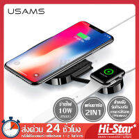 USAMS แผ่นรองชาร์จแบบไร้สาย 2IN1 Wireless Charger For Apple Watch and Mobile Phone