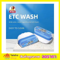 ETC Wash Shoe cleaner แปรงขัดรองเท้า แปรงขัดรองเท้าขนนุ่ม ที่ขัดรองเท้า ที่ขัดรองเท้าหนัง น้ำยาซักรองเท้า แปรงขัดรองเท้าหนัง ขนาดพกพา