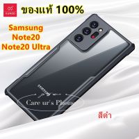 Note20/Note20 Utlra ของแท้นำเข้า เคส Samsung Note20/Note20 Ultra Xundd Beatle Series หลังใส กันกระแทก คุณภาพดีเยี่ยม