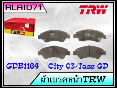 TRW ผ้าเบรคหน้า Honda City 03-07 / Jazz Gd ปี 08-13 GDB1164 Rlaid71