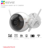 กล้องวงจรปิด EZVIZ รุ่น C3WN Outdoor Smart Wi-fi Camera 1080P (CS-CV310-A0-1C2WFR)(2.8mm)(รับประกันศูนย์ 2 ปี)