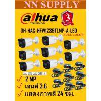 โปรโมชั่น DAHUA กล้องวงจรปิด 2MP ภาพสี24ชม.DH-HAC-HFW1239TLMP-A-LED 8 ตัว พร้อมอะแด๊ปเตอร์ ราคาถูก ขายดี แนะนำ Home-mall  ตรงปก