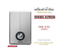 Stiebel Eltron เครื่องทำน้ำร้อนสตีเบล รุ่น DHC 8XG (8000 watts)