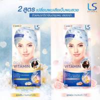 Lesasha Hair Mask Expert Color &amp; Styling Repair (LS1234) หมักผมสูตรอุ่น สูตรเย็น