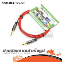 สาย SOMMER 3.5 TRS 3.5 TRS SC B6 1.5 RED(สีแดง) ของแท้ ราคาถูก ส่งไว (ใบกำกับภาษีทักเเชทได้เลยค่ะ) ฮิปโป ออดิโอ Hippo Audio