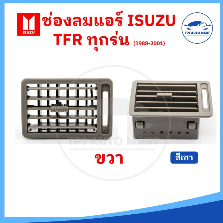 ราคาพิเศษ-ช่องแอร์-ช่องลมแอร์-isuzu-tfr-มังกรทอง-มีสีดำและเทา-ปี-1988-2001-ยี่ห้อ-runto-อย่างดี