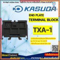 end plate terminal block TXA-1 ฝาปิดหลังเทอร์มินอลบล็อก สีดำ บล็อกต่อสายไฟ ตู้คอนล flashsale ลดกระหน่ำ