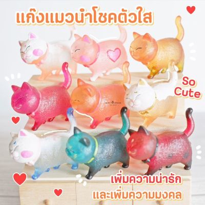 MS5460 โมเดลแมวไข่ชุดหลากสี โมเดลแมวญี่ปุ่น #ซื้อเป็นชุดสุดคุ้ม