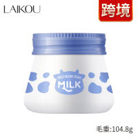 good ? LAIKOU milk moisturizing cream 55g hydrating moisturizing facial cream skin care cosmetics wholesale manufacturers YY