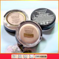 MAXFACTOR แม็กซ์ครีมรองพื้น ครีม ของเหลว 11.5g คอนซีลเลอร์ครีมกันแดดสดใสแต่งหน้าเปลือยที่ยั่งยืน