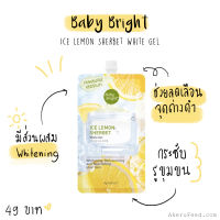 Baby bright Ice lemon Sherbet 8g ผิวกระจ่างใส รูขุมขนกระชับขึ้น