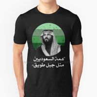 Crown Prince Mohammed Bin Salman Vintage Style T Shirt 100 Cotton Crown Prince Mohammed Bin Salman Vintage Style Ksa National