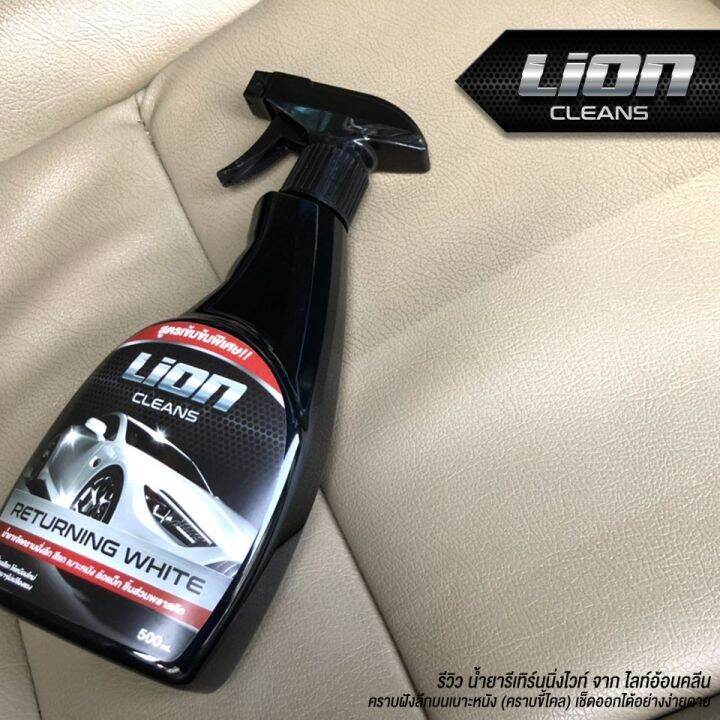 lion-cleans-น้ำยาระเบิดขี้ไคลรถสูตรเข้มข้นพิเศษ-ขจัดคราบ-ห้องเครื่อง-ซักเบาะ-ซักพรม-คราบฝังลึก-คราบน้ำมัน-คราบจารบี-500m