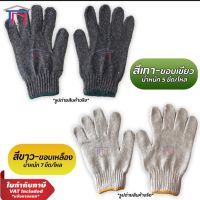 ถุงมือผ้าขาว ถุงมือผ้าเทา หนา ทอแน่น (ปลีก/ส่ง) Cotton Glove (1โหล)