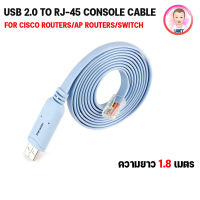 [พร้อมส่งในไทย] USB TO RJ45 CONSOLE CABLE สำหรับ Cisco Routers / AP Router / Switch / Windows