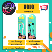 HOLO รุ่น S-26 หูฟังสเตอริโอ เอียร์โฟน สำหรับ 3.5mm หูฟัง แจ็ค3.5mm แท้ คุยโทรศัพท์ได้ เสียงดี พร้อมส่ง (210466)