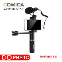 COMICA CVM-VM10-K4 Full Metal MINI compact on-camera Cardioid Directional Shotgun Video Microphone KIT รับประกันศูนย 1ปี