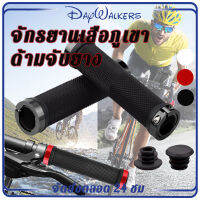 DayWalkers ถนนขี่จักรยานลื่นไถลหลักฐานจับป้องกันการลื่นไถลพลาสติกจักรยาน Handlebar ปลอกแฮนด์จักรยาน