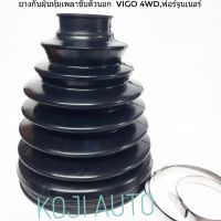 ยางหุ้มเพลานอก Toyota Vigo Revo 4WD, Fortuner 2004 ( 1 ชิ้น )