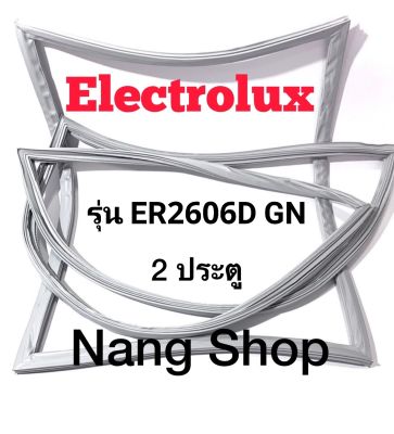 ขอบยางตู้เย็น Electrolux รุ่น ER2606D GN (2 ประตู)