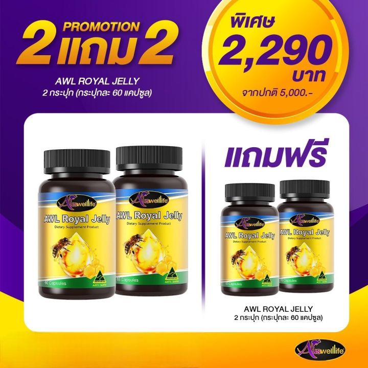 นมผึ้ง-royal-jelly-เข้มข้น-2180-มก-ดีต่อสุขภาพกาย-ดีต่อสุขภาพผิว-ดีต่อการนอนหลับ-ส่งฟรี