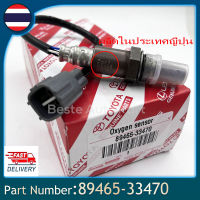 TOYOTA CAMRY ACV50 ,AVV50 2.5 HYBRID Oxygen Sensor Rear (Original No. 89465-33470)