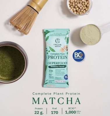 Organic Seeds โปรตีนและโพรไบโอติกส์จากพืช Complete Plant Protein &amp; Probiotics + Superfoods Matcha Flavor (40 g)