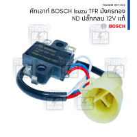 คัทเอาท์ไดชาร์จ BOSCH บ๊อช แท้ Isuzu TFR มังกรทอง ไดชาร์จตระกูล Nippon Denso