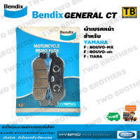 ผ้าเบรค Bendix หน้า NOUVO, NOUVO-MX, TIARA (MD32)